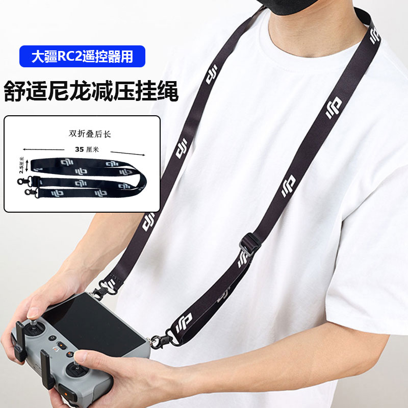 适用大疆Mini4/5Pro遥控器挂绳RC2带屏挂带绳子舒适减压便携挂绳图片