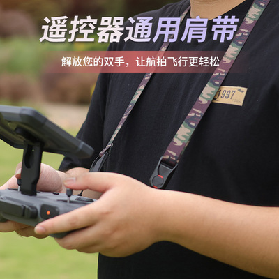 RCPro2带屏遥控器可调节挂带