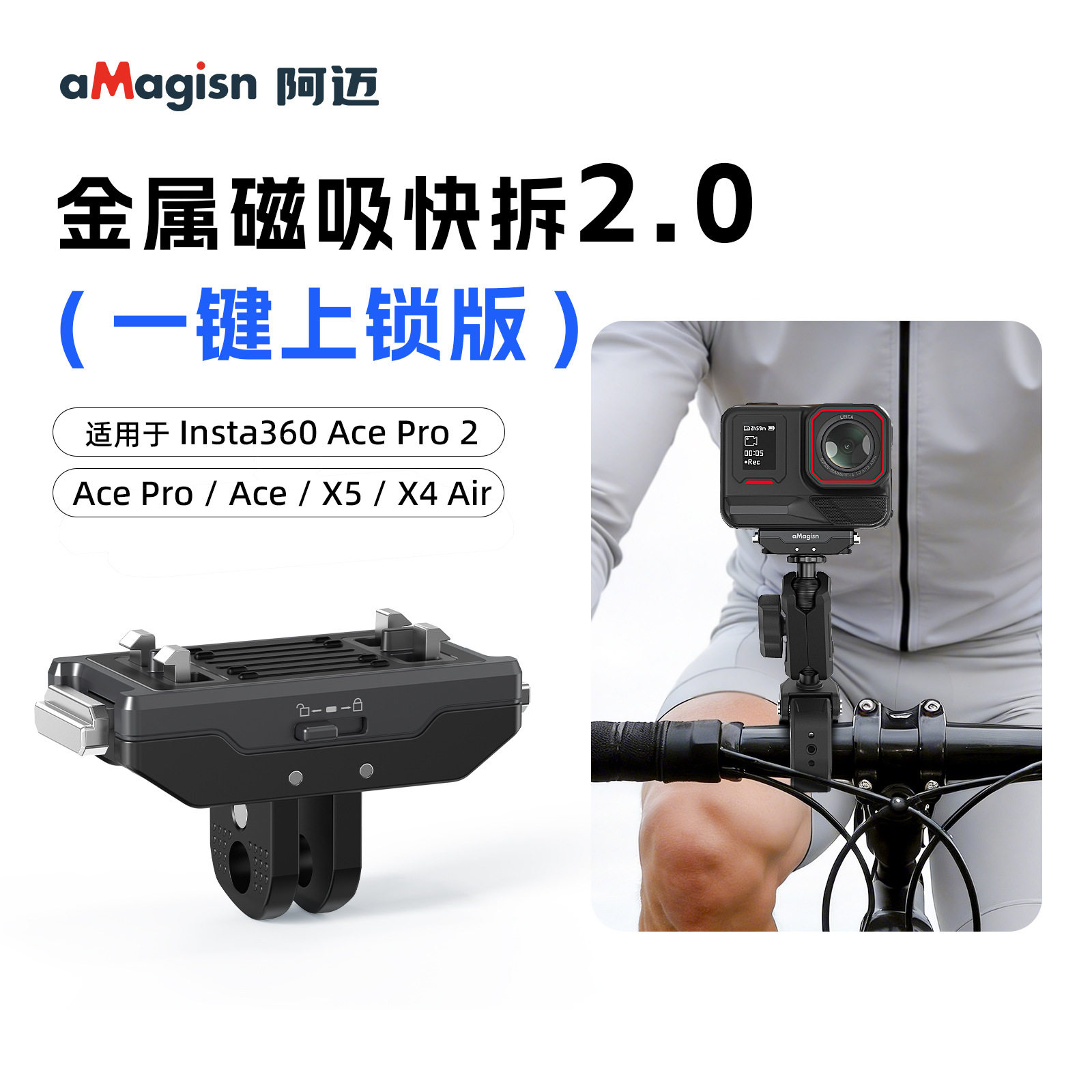 适用Insta360 AcePro/2/X5/X4 Air金属磁吸支架一键锁扣拓展底座