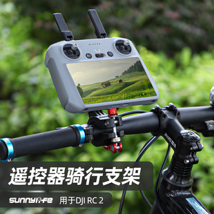 2带屏控固定车把夹 Air3S遥控器骑行支架RC 适用大疆御4Pro FLIP