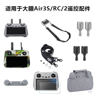 Air3S遥控器挂绳减压挂带