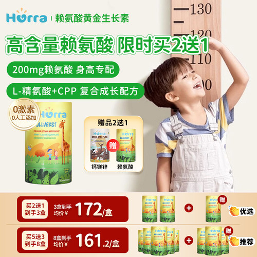 赖氨酸复合配方