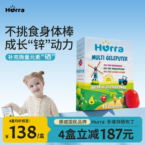 温和补锌，复合维生素B族，宝宝吃饭香