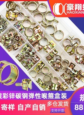 碳钢镀彩锌弹性喉箍盒装管道卡箍套装88PCS厂家批发M6/M8/M10/M12