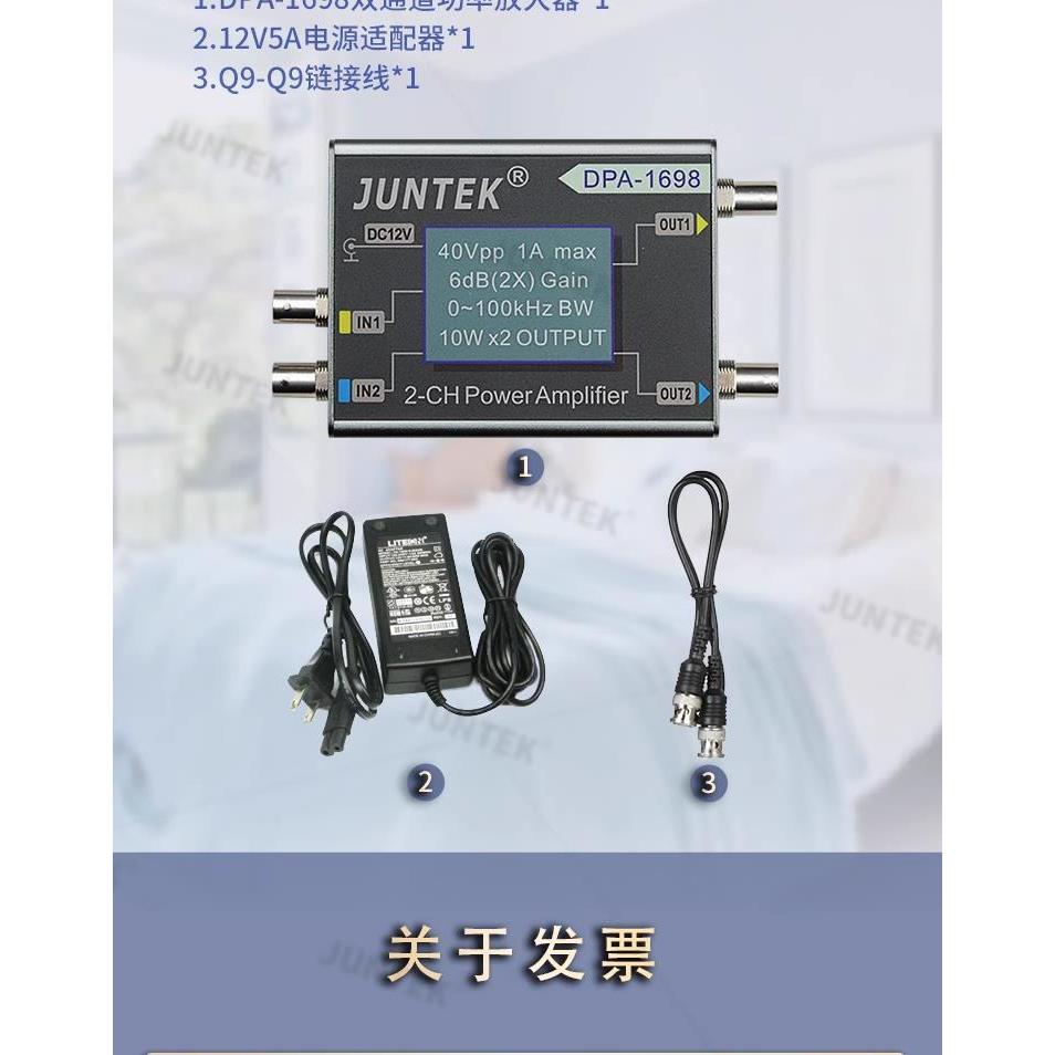 PA-1698大功率双通道函数信号发生器功率放大器信号源功放40V