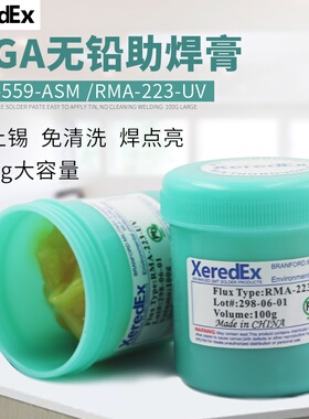 559助焊膏无铅环保BGA免清洗易上锡手机维修松香助焊剂 XeredEx