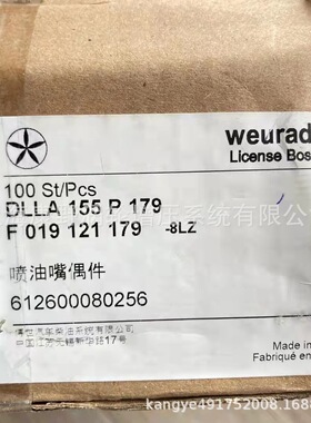 适用欧亚喷油嘴 DLLA155P179 155P010 152P240 150P328 150P242等