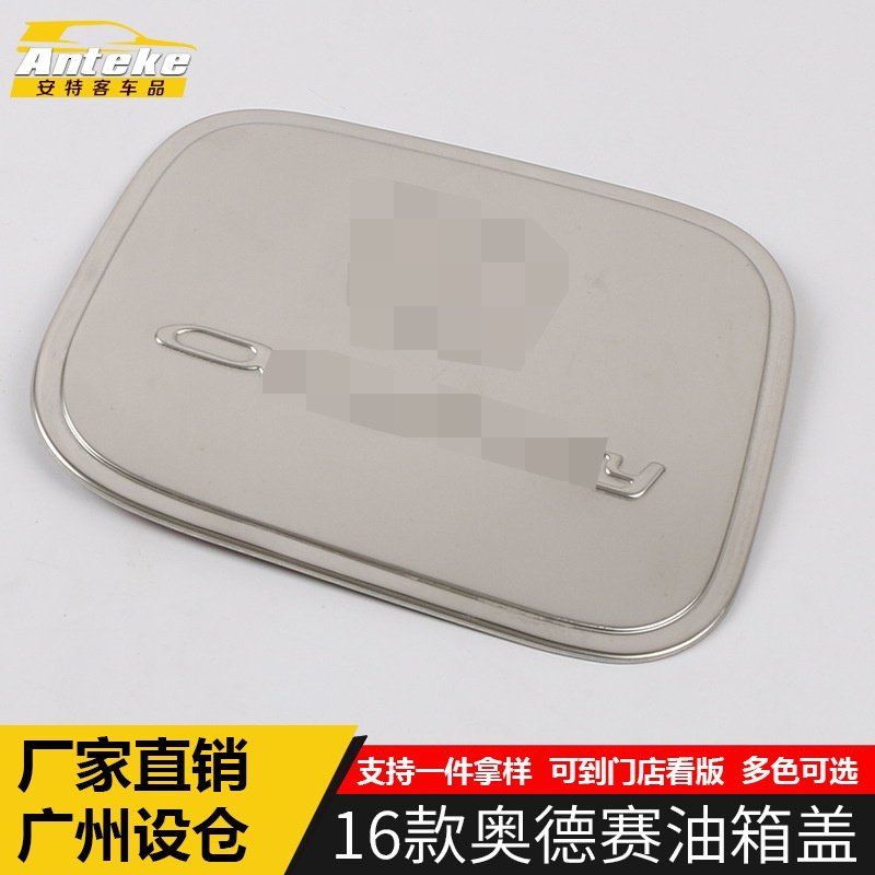 适用于16款奥德赛油箱盖亮片奥德赛防剐蹭加油口盖贴汽车配件用品,汽车用品/电子/清洗/改装,其他内饰/驾乘用品,淘宝优惠券,粉丝福利购,淘宝优惠卷