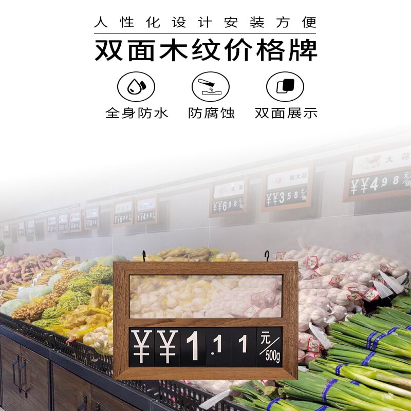 超市胡桃木防水果蔬价签
