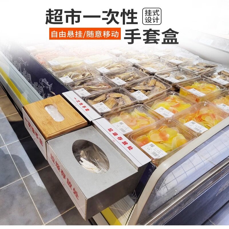 超市冷柜货架挂式手套盒木盒猪肉熟食挂式手套盒专用一次性手套盒