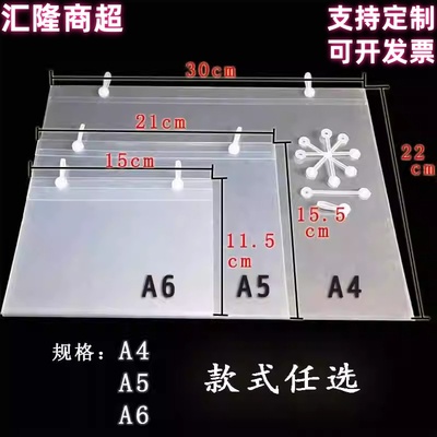 超市PVCA4 A5 A6透明塑料卡套斜口笼价签展示牌广告夹子现货批发