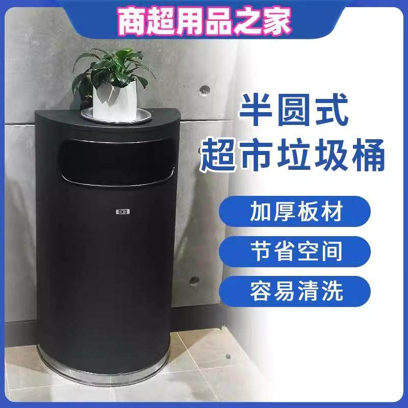 超市商场半圆靠墙垃圾桶带内桶烟灰缸垃圾桶酒店黑色垃圾筒桶