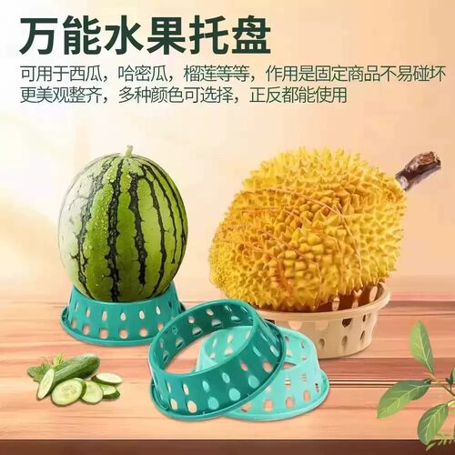 商超水果店圆形水果垫圈固定圈