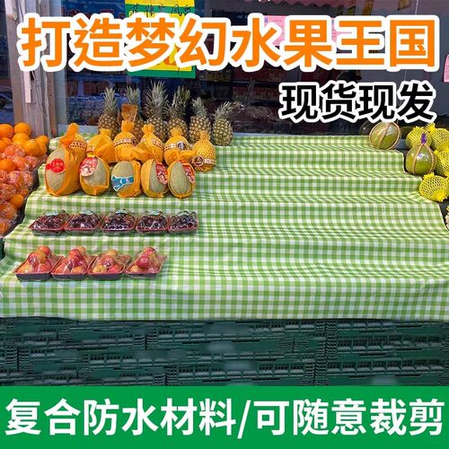 水果店货架防滑防水防油垫