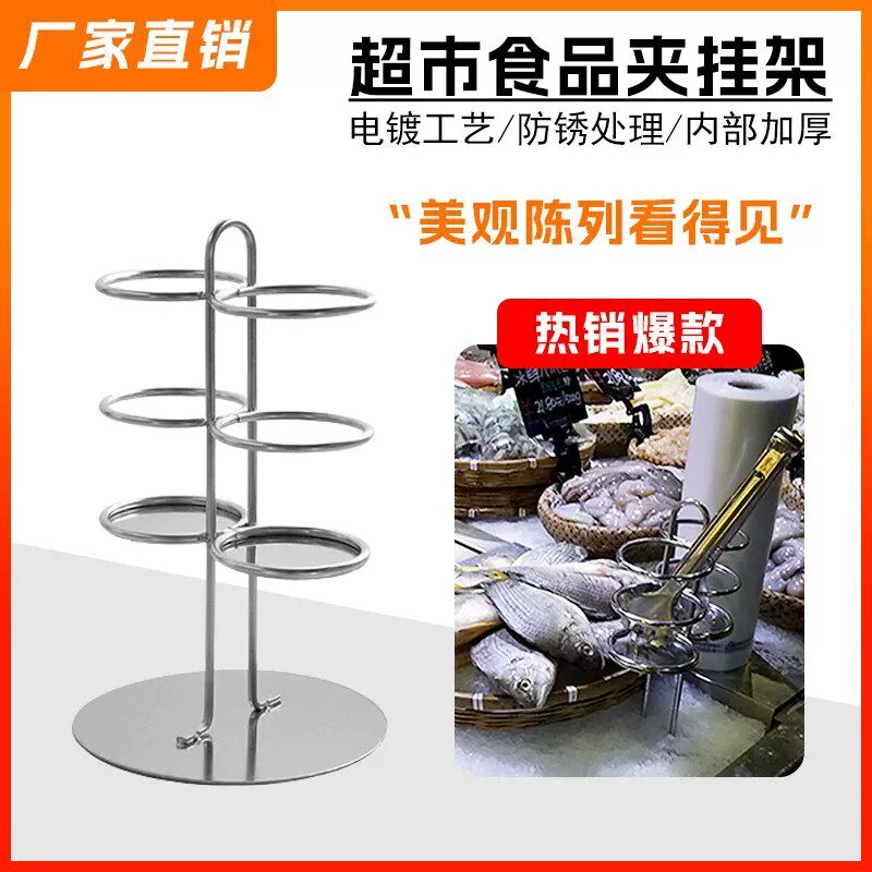 超市不锈钢双头挂架烘焙熟食图片