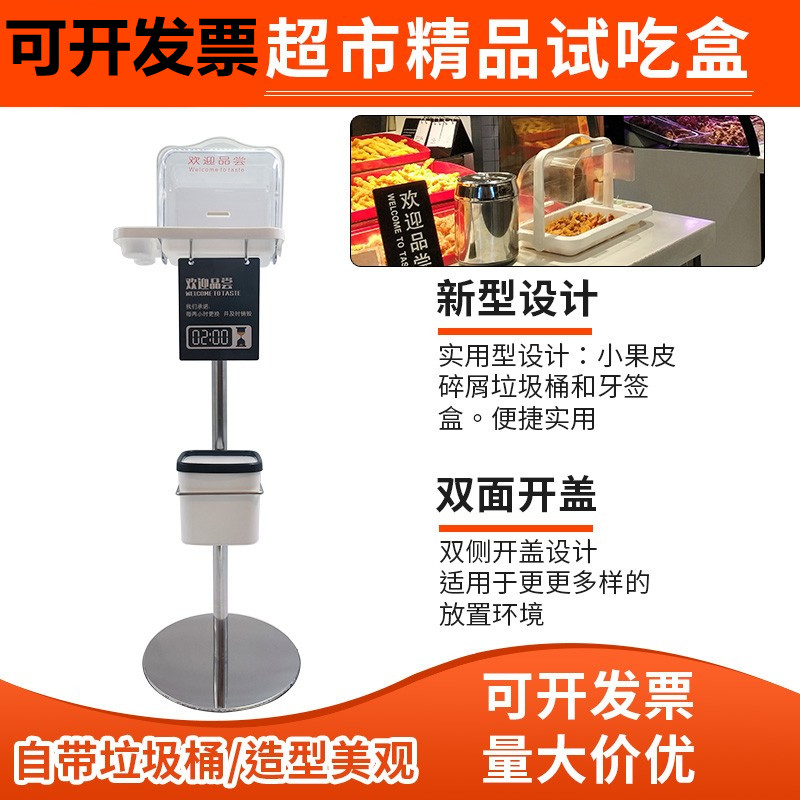 超市试吃台食品水果台立式桌面免费品尝试吃盒促销面包升降展示架