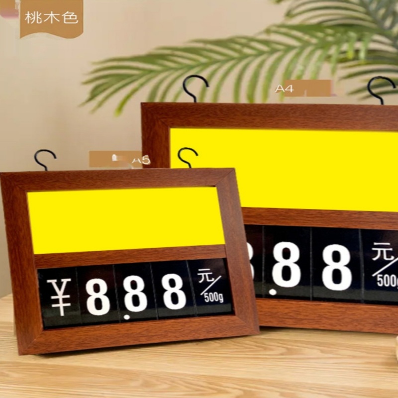 东来木纹价格牌可悬挂吊牌超市果蔬标价签标价牌水果生鲜展示牌