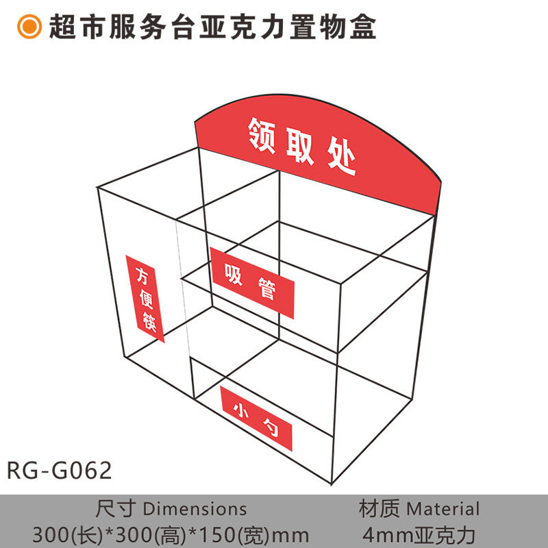 超市服务吧台专用吸管盒吸管领取处放勺子容器亚克力筷子桶置物盒
