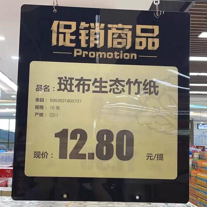 超市A4海报保护膜PVC封套