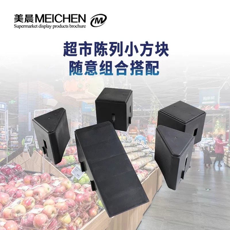 超市堆头陈列小方块三角蔬菜架端头展示道具水果货架阶梯组合假底