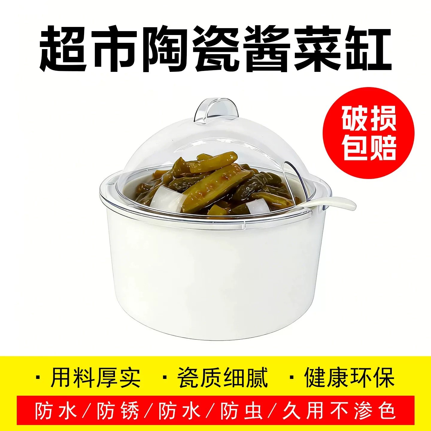 超市专用加厚陶瓷酱菜坛
