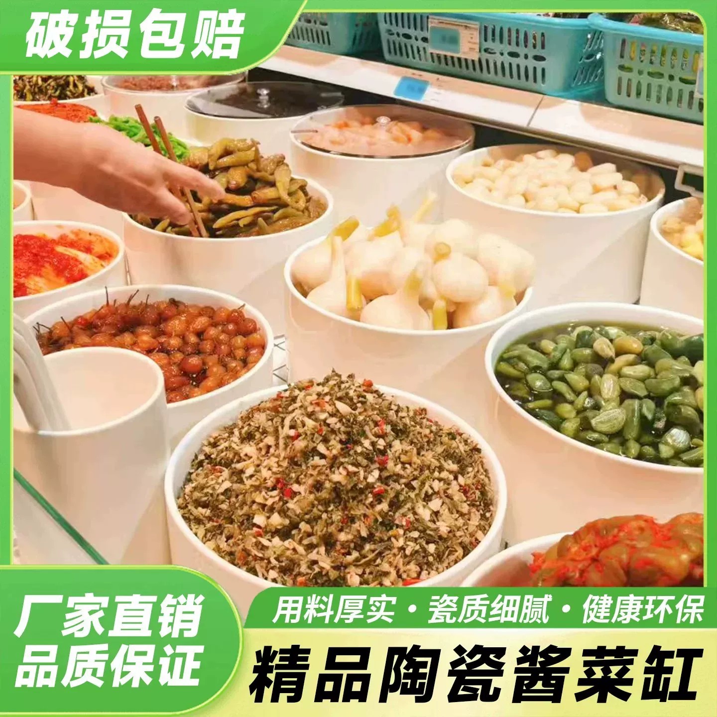 超市白色加厚陶瓷酱菜缸