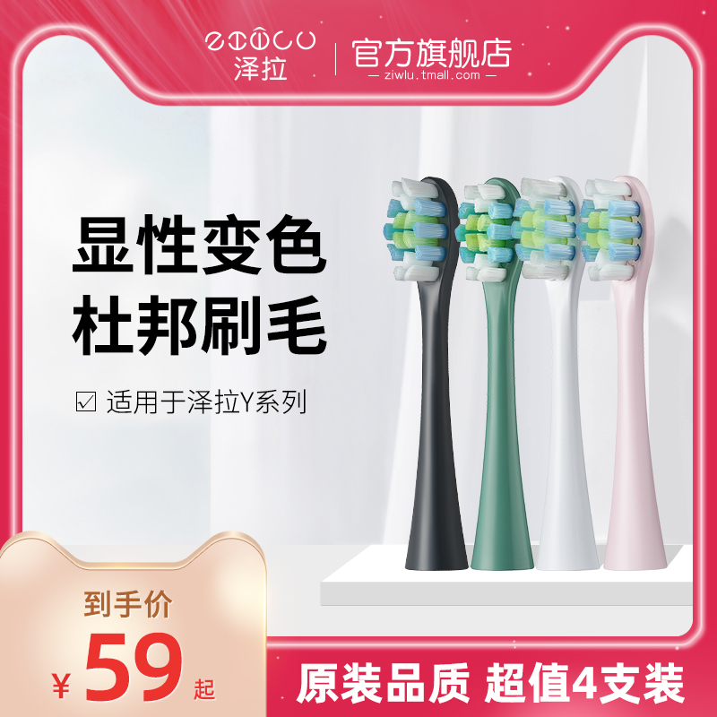 适配于ziwlu泽拉系列电动