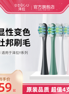 适配于ziwlu泽拉Y1系列电动牙刷可替换刷头成人通用软毛刷头
