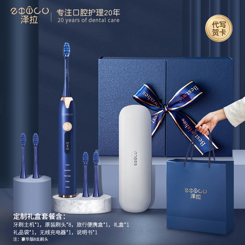 情侣礼盒款套装感应充电长续航