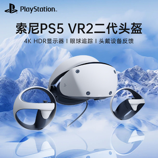 Playstation索尼(Sony)PS5 vr2智能眼镜游戏设备一体机海外版