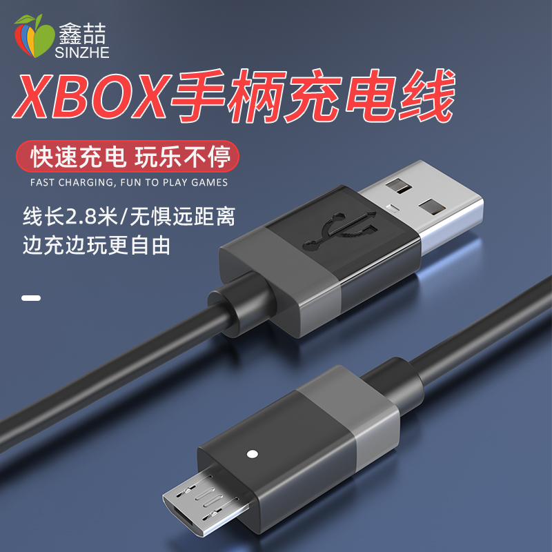 适用xbox手柄数据线Series手柄线xboxone电脑pc连接线ones充电线PS5/PS4电源线USB线精英1二电池配件A162-封面