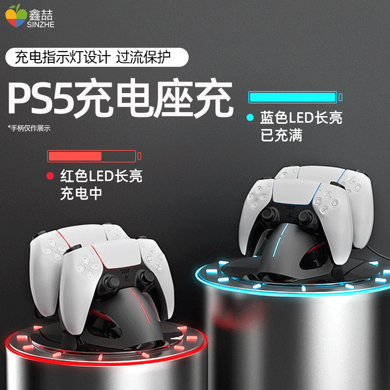 鑫喆索尼PS5手柄座充散热充电底座PlayStation5无线充电器主机散热风扇游戏机手柄支架双座充周边配件A313属于什么档次？