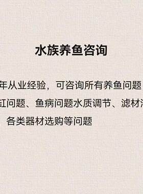 鱼病咨询服务热带鱼观赏鱼