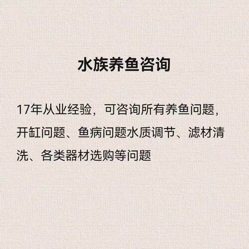 鱼病咨询服务热带鱼观赏鱼