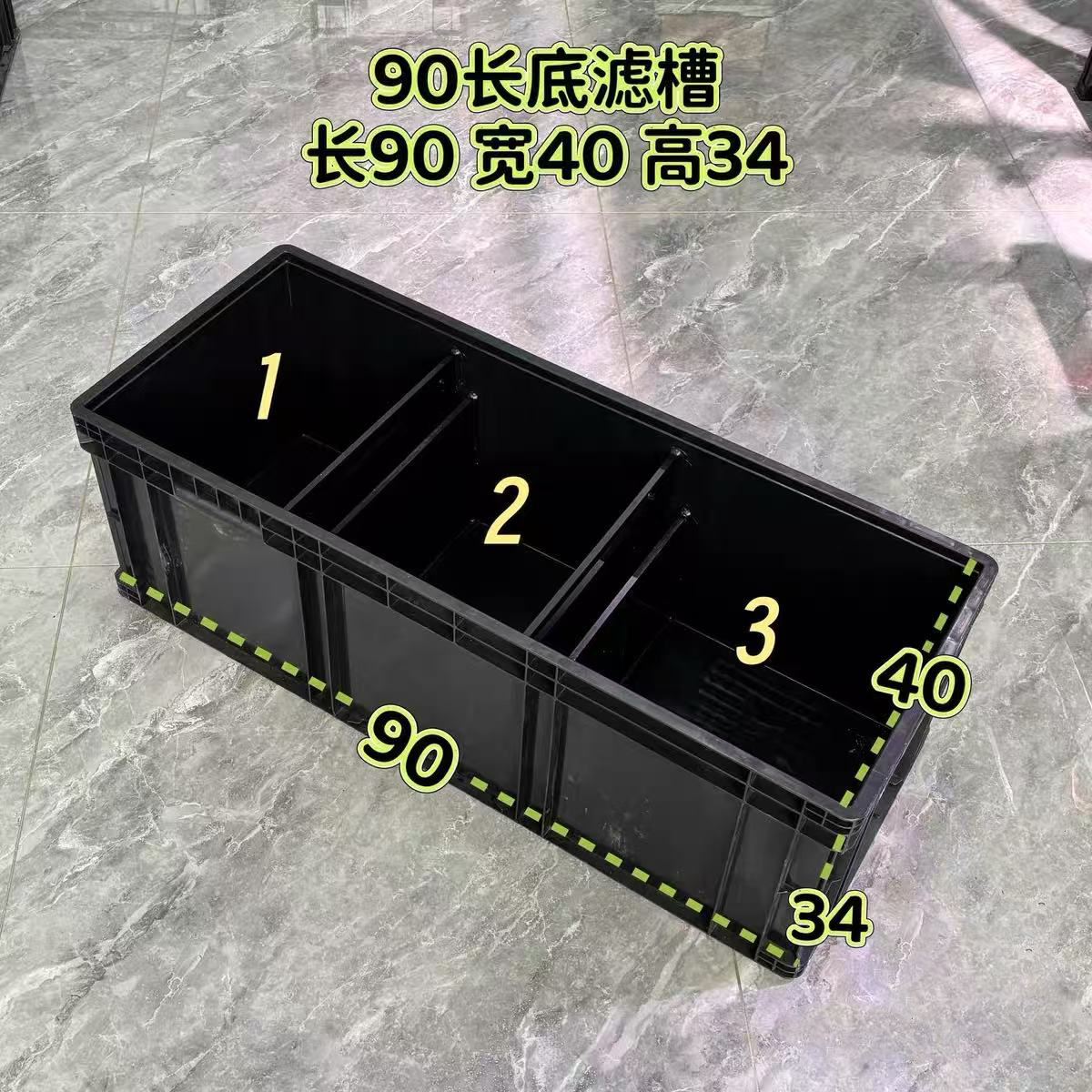 鱼缸工业风周转箱底滤槽PP焊接翻水反水仓翻水板底滤周转箱静音