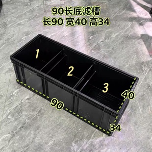 鱼缸工业风周转箱底滤槽PP焊接翻水反水仓翻水板底滤周转箱静音