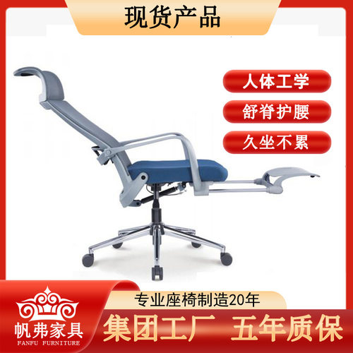 厂家专业级护腰网椅升降旋转椅办公可躺舒适午睡搁脚两用椅