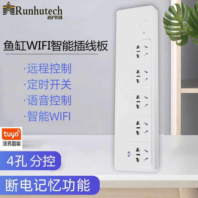 开关路由器涂鸦排插智能插座鱼缸国标定时插排蓝牙WIFI插线板usb