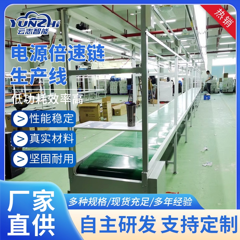 倍速链流水线生产线防静电传送带车间冲电桩输送线充电桩电源链条