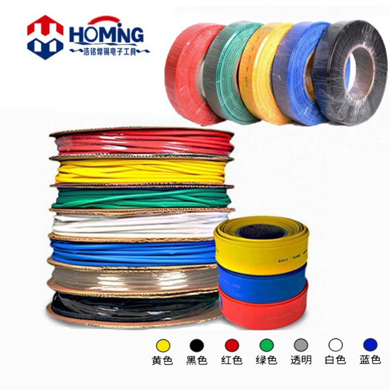 EVA热缩管 电缆保护绝缘加厚2倍热收缩套管黄蓝绿黑白套管数据线