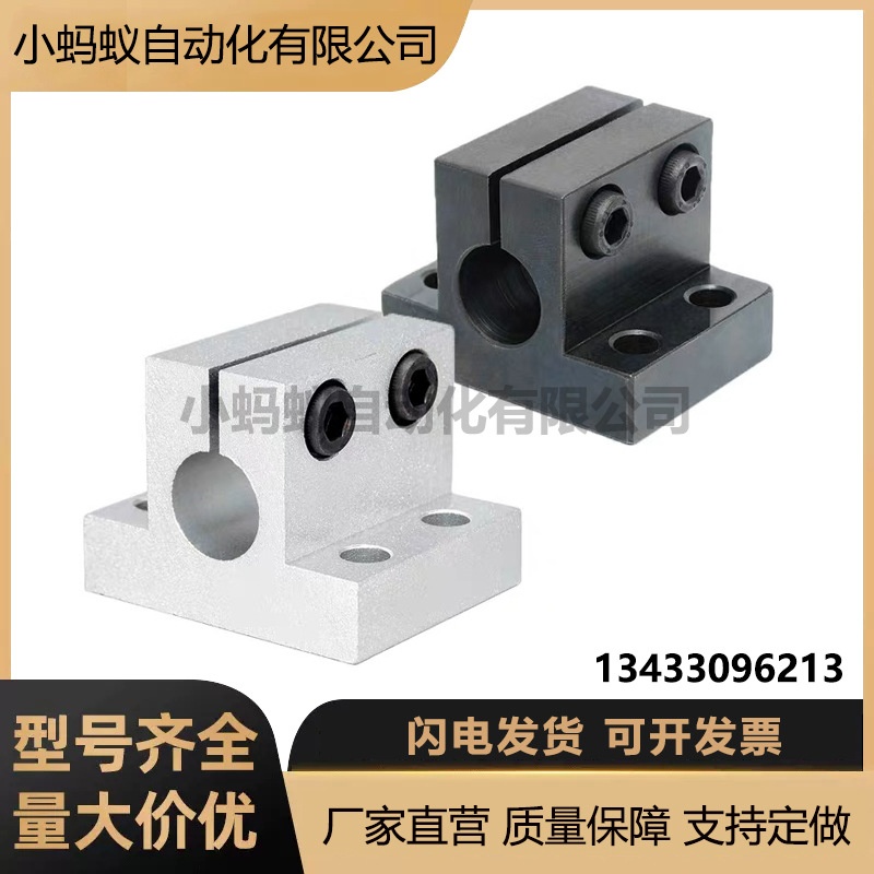 直线光轴支架轴承支撑座SK光杆固定座 直线光轴支撑座 立式轴支架