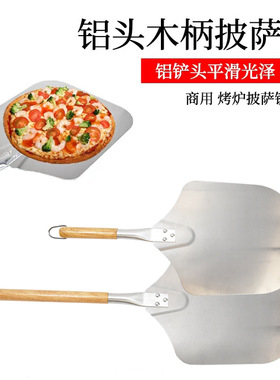 不锈钢披萨铲加长柄转移铲刀可调节pizza铲烤炉烘焙工具