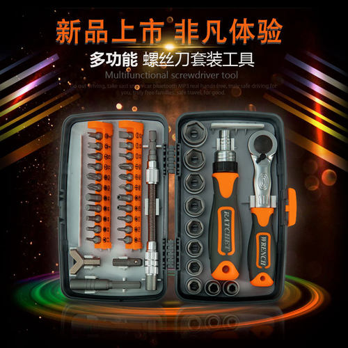 五金工具棘轮组合多功能套装螺丝刀组套38件套多用途家用工具箱