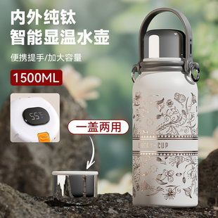 德国纯钛大容量保温壶便携提手轻奢高级感保冷杯女高颜值杯子