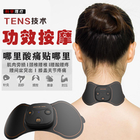中低頻脈沖miutarUSB迷你按摩器