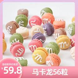 蒂艺茗马卡龙甜点56枚迷你字母饼干小蛋糕正宗法式甜品下午茶点心