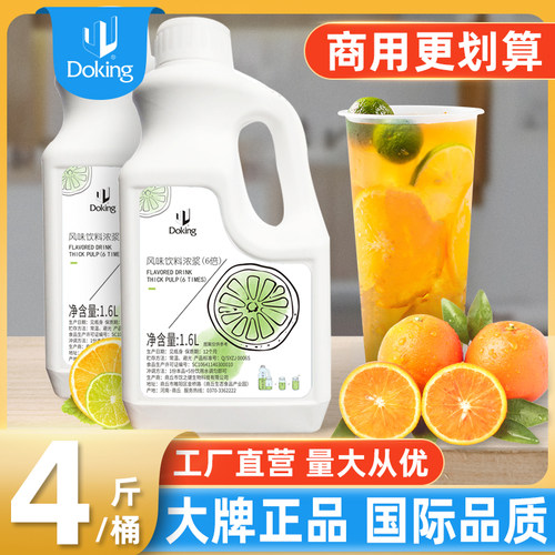 盾皇6倍浓缩果汁金桔柠檬汁冲饮