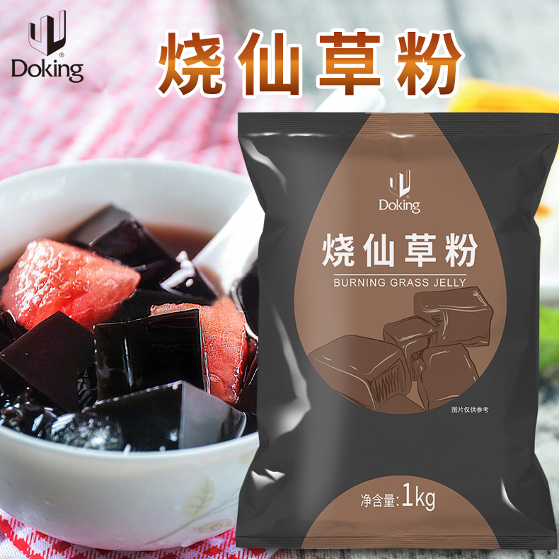 盾皇烧仙草粉奶茶店甜品仙草冻