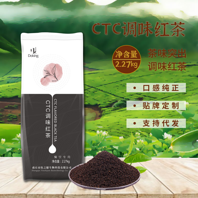 盾皇ctc锡冷红茶2.27kg奶茶店锡冷调味红茶港式奶茶基底茶叶-封面