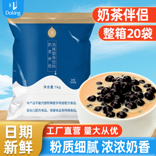 盾皇1kg奶精粉自制奶茶商用原料